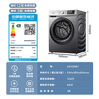 Hisense 海信 12公斤洗烘一體 585mm超薄嵌入活水洗科技 HD12NE1 滾筒洗衣機(jī)