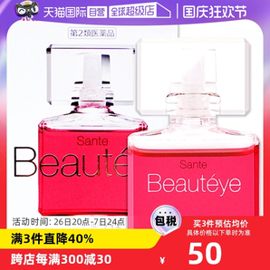 【自營】日本參天Beautyeye玫瑰眼藥水潤眼液眼睛滴眼液12ml護(hù)眼