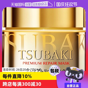 【自營】TSUBAKI絲蓓綺0秒發(fā)膜金罐180g修護滋潤精華護理液倒膜