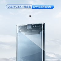 EAGET 憶捷 移動(dòng)硬盤盒 2.5英寸 透明款 （USB3.0  SATA串口）