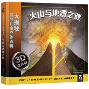 樂樂趣 0-3-6歲寶寶低幼啟蒙觸摸玩具書科普百科全書 【5冊】揭秘翻翻書百科版A