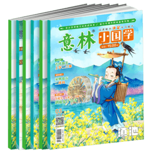 意林 2024-2025跨年期刊-2023年意林小國學全年訂閱1-12月期刊雜志小學生課外閱讀 【現(xiàn)貨期刊】意林小國學23年1-4月（4本）