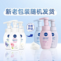 NIVEA 妮維雅 氨基酸潔面泡泡云柔保濕/水彈清爽深層清潔洗面奶180ml*3瓶