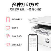 HP 惠普 M30w黑白激光打印機(jī)復(fù)印掃描一體機(jī)無線WiFi家用小型HCW