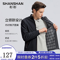 FIRS 杉杉 SHANSHAN）夾克男2024年秋季防風(fēng)立領(lǐng)商務(wù)休閑行政夾克外套純色簡約百搭 深藏青 170