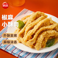 思念 椒麻味小酥肉 1kg