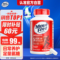 Move Free益節(jié) 氨糖紅瓶80粒*1瓶