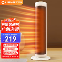 AIRMATE 艾美特 石墨烯款暖風機 高塔式雙直流輕音節(jié)能取暖器HP21-K72