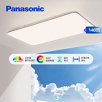 Panasonic 松下 吸頂燈客廳燈全光譜護(hù)眼燈具超薄 咖色現(xiàn)代極簡風(fēng)140瓦 HHXQX163