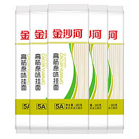 金沙河 掛面面條 高筋原味掛面 500g*5袋