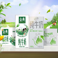 yili 伊利 純牛奶200ml*24盒+ 金典純牛奶250ml*12盒