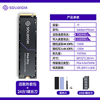 SOLIDIGM P44 Pro NVMe M.2固態(tài)硬盤 2TB（PCI-E4.0）