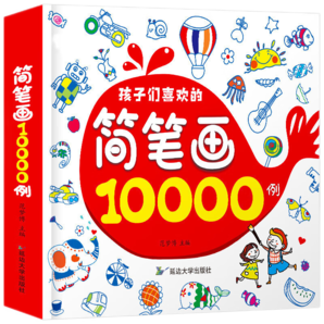 馨鉑斯簡筆畫大全10000例幼兒園到小學(xué)繪畫素材兒童學(xué)畫畫涂色書畫圖 簡筆畫1本328頁（1萬圖案）