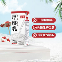 FreeNow 菲諾 厚椰乳 植物蛋白飲料1kg