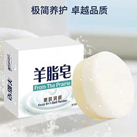 嫩膚潤(rùn)顏羊脂皂 2盒