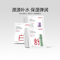 KANS 韓束 美白緊致舒緩面膜組合裝25ml*15片