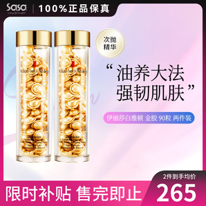 伊麗莎白雅頓（Elizabeth Arden） 時(shí)空煥活面部膠囊精華液金膠 緊致抗皺滋潤(rùn) 新版金膠禮物 兩件裝 90粒左右*2