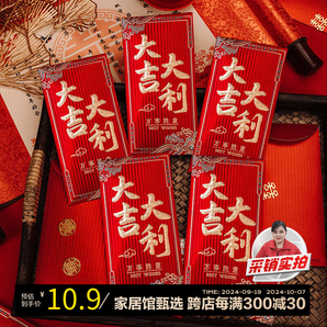 佳妍祝壽紅包大吉大利結婚利是封開業(yè)萬元周歲喬遷紅包禮金袋6個