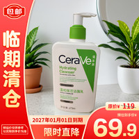 CeraVe 適樂膚 溫和保濕潔面乳473ml