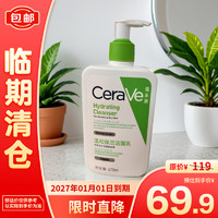 CeraVe 適樂(lè)膚 溫和保濕潔面乳473ml