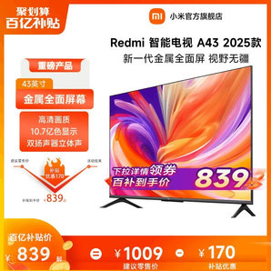 小米電視 高清智能電視 43英寸液晶平板電視Redmi A43 L43RA-RA