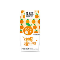 佳果源 100%橙汁200ml*24瓶