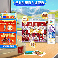 yili 伊利 A2β酪蛋白瓶裝純牛奶 250mL*8瓶/箱