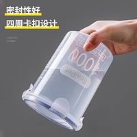 家用大號密封罐 1000ml