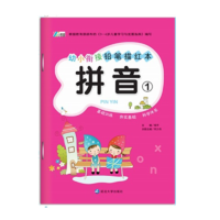 幼小銜接鉛筆描紅 筆畫筆順漢字偏旁部首英語描紅拼音數(shù)字 3-6歲幼兒學(xué)前班寫字啟蒙 兒童練字帖 拼音1