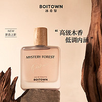 BOITOWN 冰希黎 迷之森林清新木質(zhì)淡香水