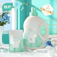 植護 清野蒼蘭香水洗衣液 4斤*1瓶+500g*1袋 低泡 持久留香