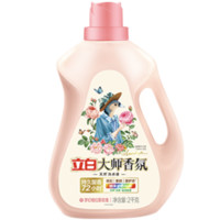 Liby 立白 大師香氛洗衣液 1kg*2瓶 留香護色柔順