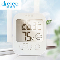 dretec 多利科 日本進(jìn)口家居電子室內(nèi)溫度計(jì) O-230 白色