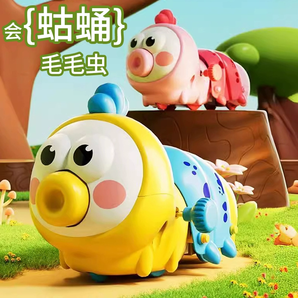 兒童發(fā)條毛毛蟲玩具寶寶嘟嘴毛毛蟲玩具 券后5.9元包郵