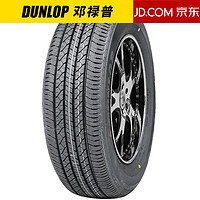 DUNLOP 鄧祿普 195/60R16 89H【SP270】原配軒逸啟辰D60凌軒騏達(dá)頤達(dá) 全新輪胎 汽車輪胎 16寸