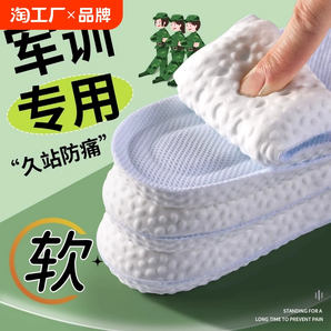 軍訓(xùn)專(zhuān)用鞋墊女踩屎感久站不累軟超軟防痛男透氣吸汗防臭運(yùn)動(dòng)減震