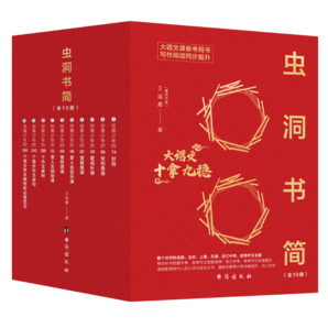 蟲洞書簡“十拿九穩(wěn)”套裝