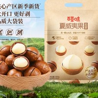 Be&Cheery 百草味 薄殼夏威夷果 500g*1袋