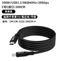 均橙 TYPE-C全功能線3.2Gen2 PD快充線100W 8K60H 20GB 2米