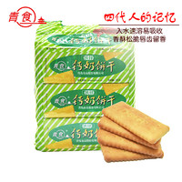 青食 鐵鋅鈣奶餅干大禮包 1350g餅干糕點(diǎn)禮品青島特產(chǎn)代餐點(diǎn)心