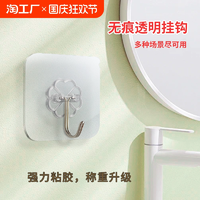 透明粘鉤掛鉤創(chuàng)意黏膠強力掛鉤門后貼免打孔掛鉤廚房浴室鉤子