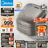 Midea 美的 電飯煲電飯鍋 純鈦0涂層 稻香4升3-8人無涂層 1300W花瓣IH加熱 赤炎雙熱源MB-HS412