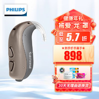 PHILIPS 飛利浦 助聽器 IA1（80-100dB）重度聽損補償方案