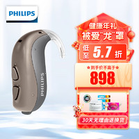 PHILIPS 飛利浦 助聽(tīng)器 IA1（80-100dB）重度聽(tīng)損補(bǔ)償方案