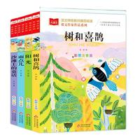 《金波四季美文童話注音版》（4冊）