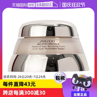 【自營(yíng)】資生堂百優(yōu)精純?nèi)樗账橐?0ml/75ml緊致毛孔提亮膚色
