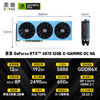 ZOTAC 索泰 獨立顯卡游戲電腦 RTX4070Ti  X-GAMING OC