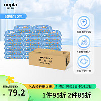 nepia 妮飄 哆啦A夢濕廁紙小包裝母嬰適用便攜99%殺菌率衛(wèi)生紙50抽*20包 50抽*8包