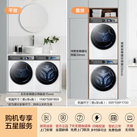 Haier 海爾 [云溪]海爾洗烘套裝386W精華洗洗衣機(jī)雙擎熱泵烘干機(jī) 376W升級(jí)款