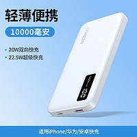 UGREEN 綠聯(lián) 移動電源 10000mAh 22.5W